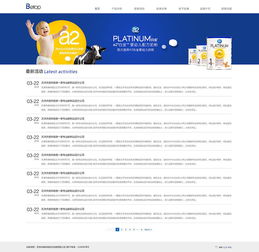 構(gòu)建卓越母嬰食品官網(wǎng) 天津網(wǎng)站建設(shè)與網(wǎng)絡(luò)技術(shù)開發(fā)指南