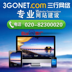 廣州網(wǎng)絡(luò)公司 專業(yè)網(wǎng)站改版與網(wǎng)頁設(shè)計制作，驅(qū)動企業(yè)數(shù)字化發(fā)展