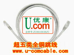 優康品牌白色超五類跳線 來自廣州優康電子電纜廠的網絡連接專家