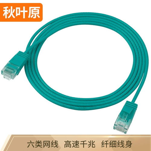 超高性價比 秋葉原六類網絡跳線2米裝驚艷降價
